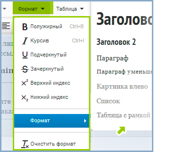 Сочетания клавиш для Skype для бизнеса